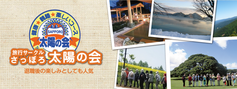 旭山動物園